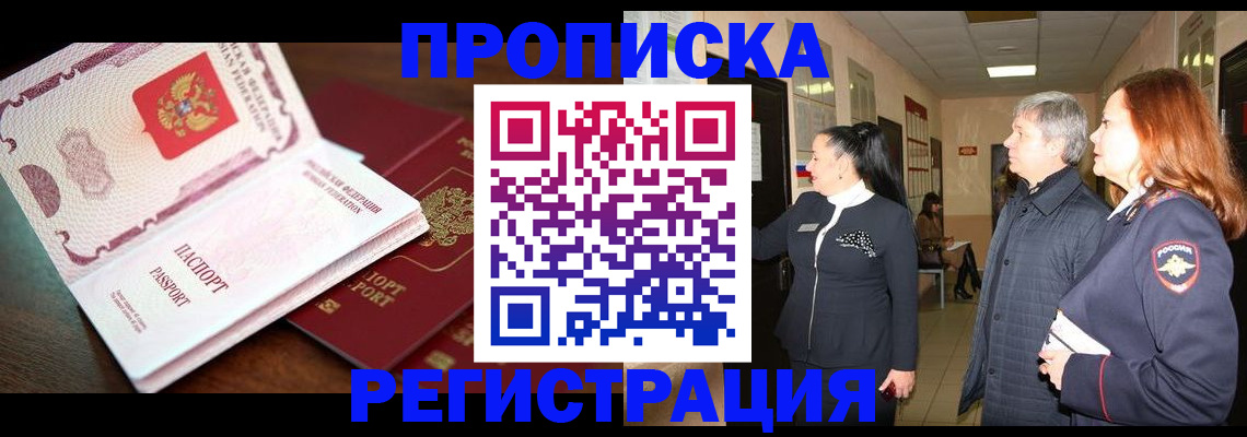 найти адрес прописки в Армянске