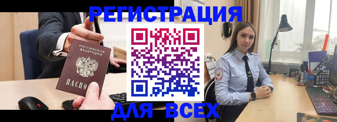 прописка от собственника в Армянске