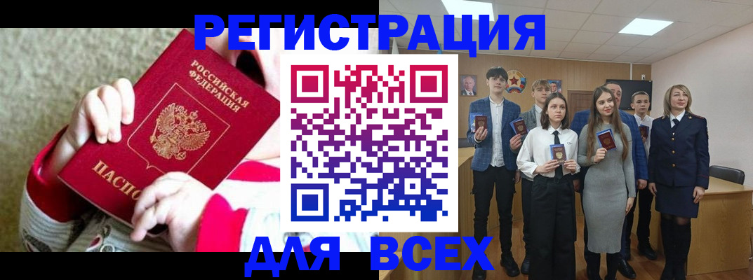 регистрация для дет. сада в Армянске