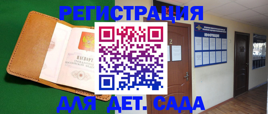 временная регистрация гарантия в Армянске