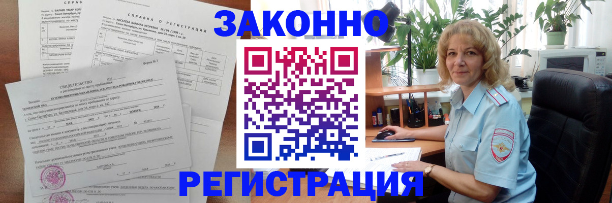 регистрация для школы в Армянске