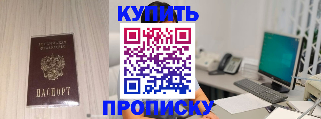 миграционный учет в Армянске