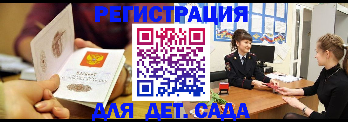 временная регистрация адрес в Армянске