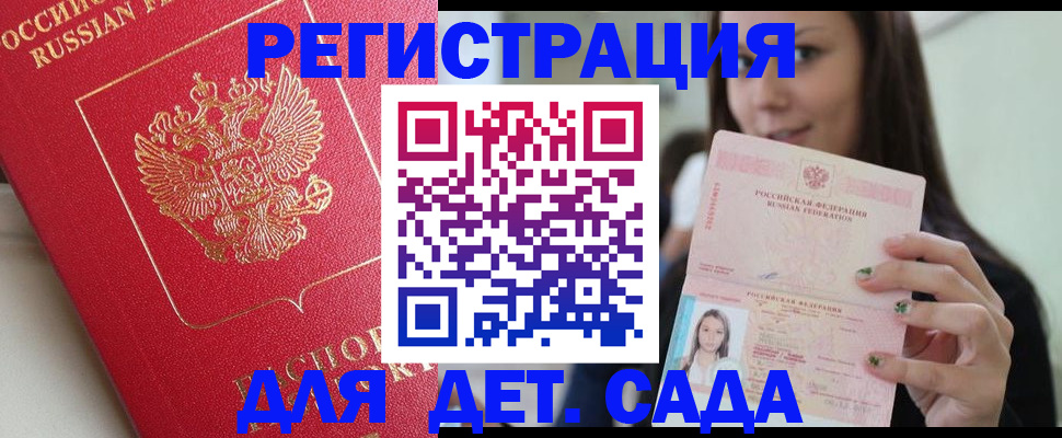 где прописаться в Армянске